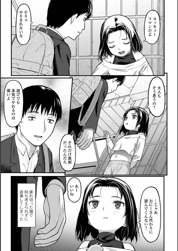 コミックMate L Vol.63_37枚目の画像